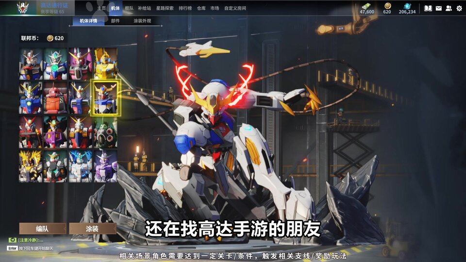 荣耀出征敢达对决最强机体推荐 机体排行榜