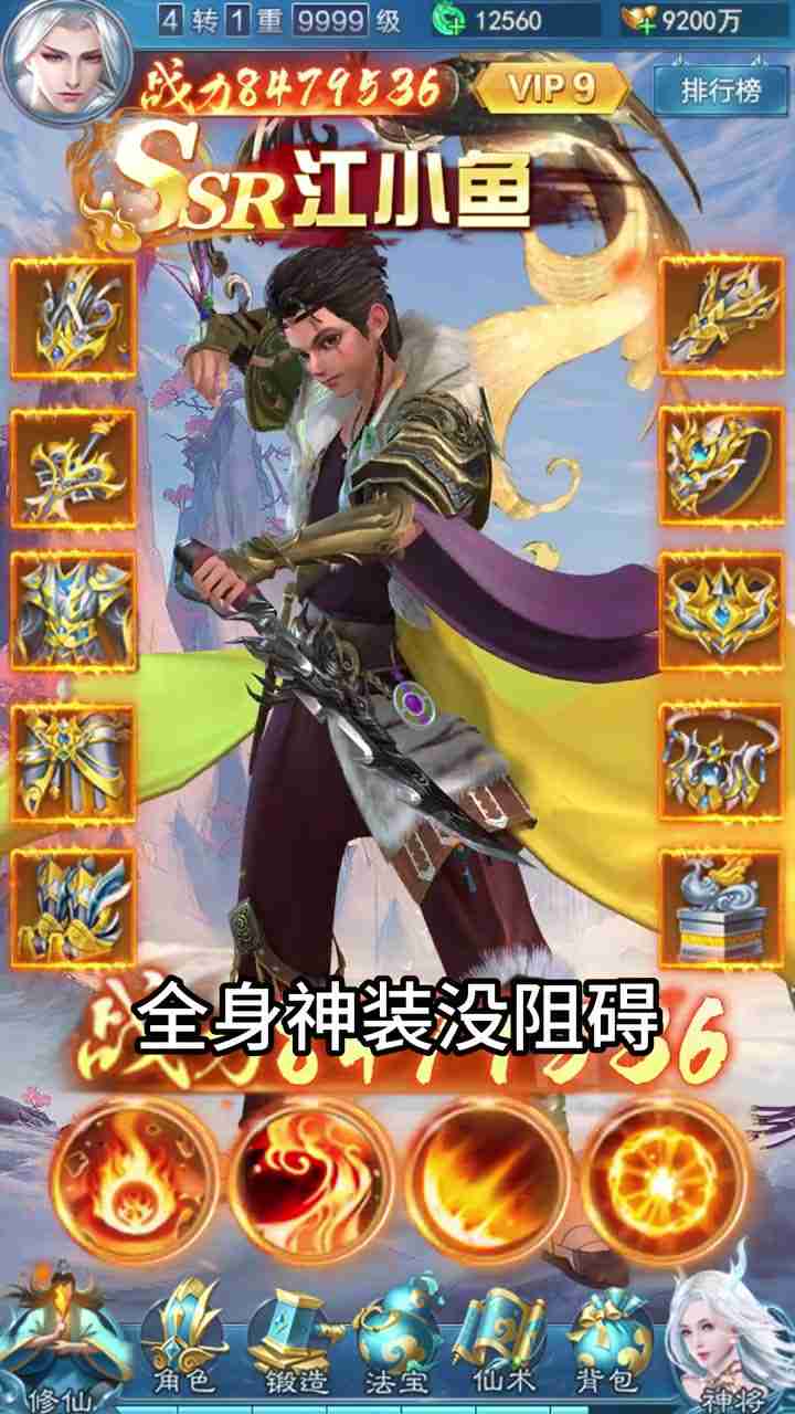 御剑修仙2025新版本角色强度  最强角色排行榜