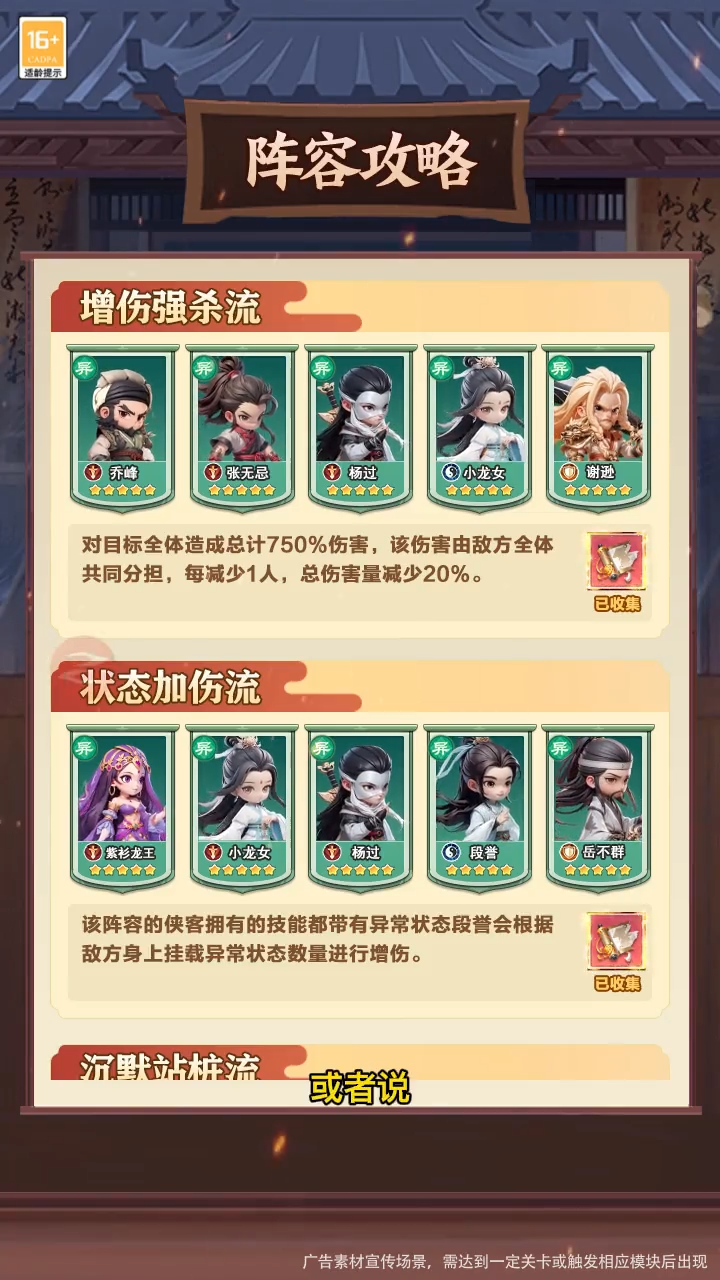 侠客行侠录兑换码2025合集-全新礼包码分享
