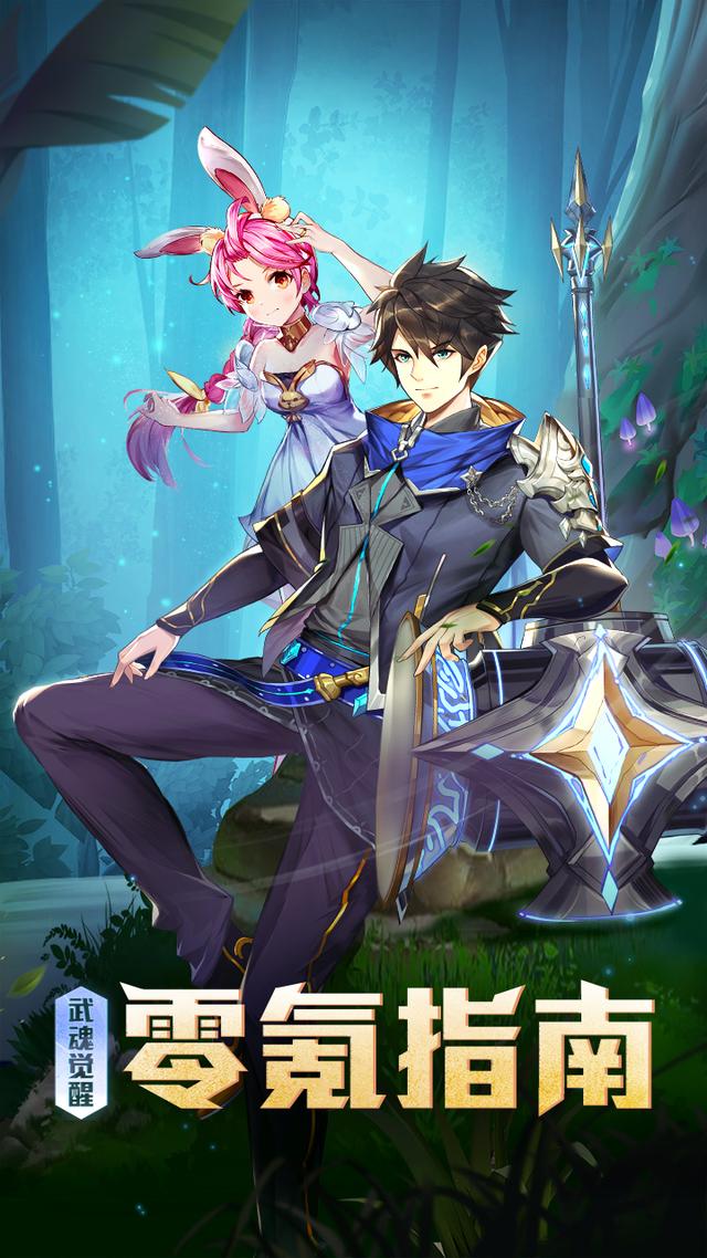 斗罗大陆之武魂觉醒最强魂师是谁？T0魂师强度排行榜