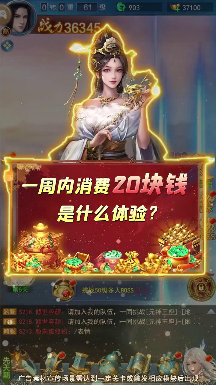 魔界仙侠传天神怎么搭配，最强天神阵容搭配推荐