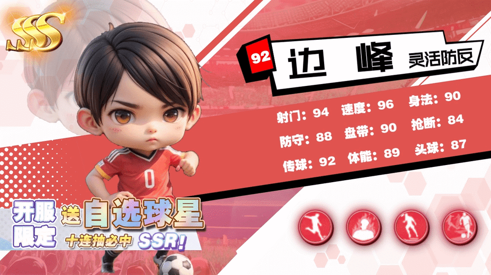 足球大乱斗礼包码合集，最新兑换码分享