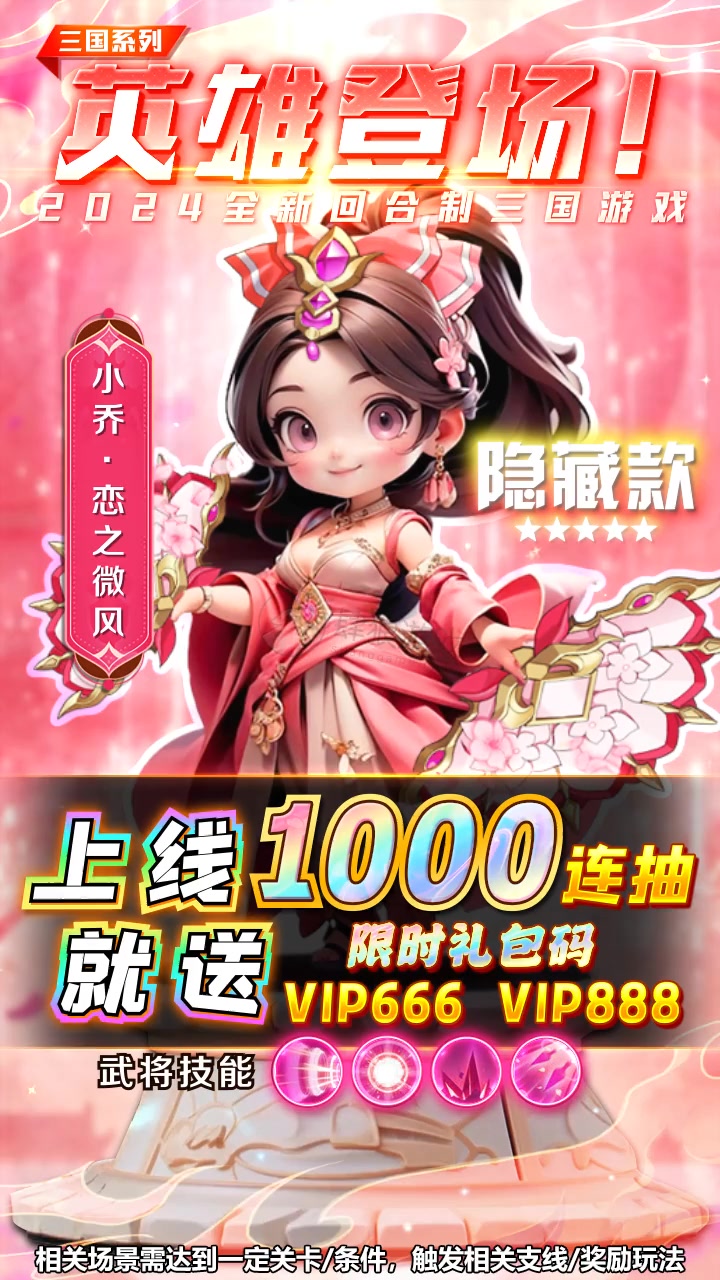 无畏三国礼包码领取 最新兑换码激活码合集