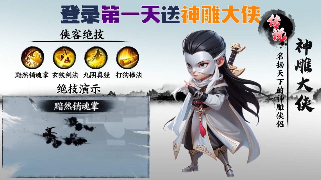 侠客行侠录最新兑换码分享，2025礼包码合集