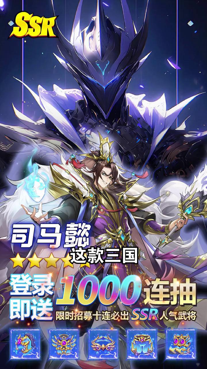 无畏三国开服冲榜快速升级攻略 礼包激活码领取