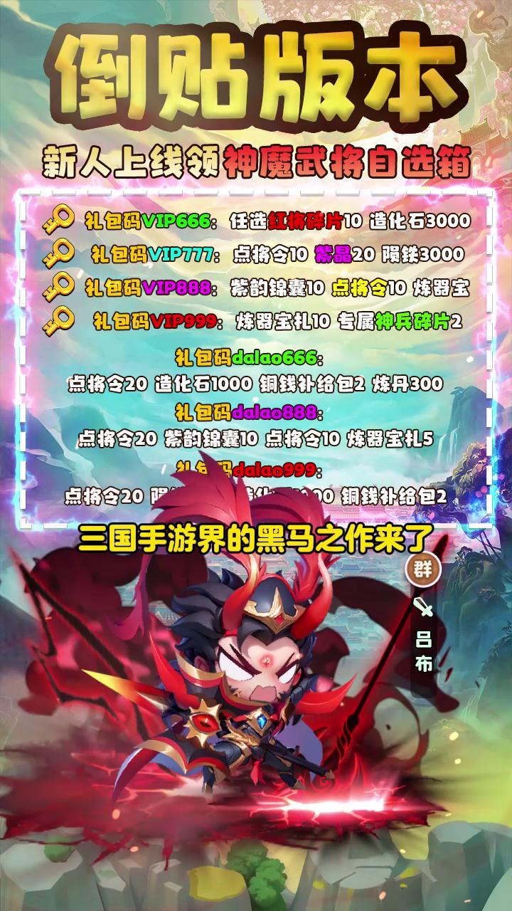 军师联盟最强武将是谁？T0级武将强度排行榜