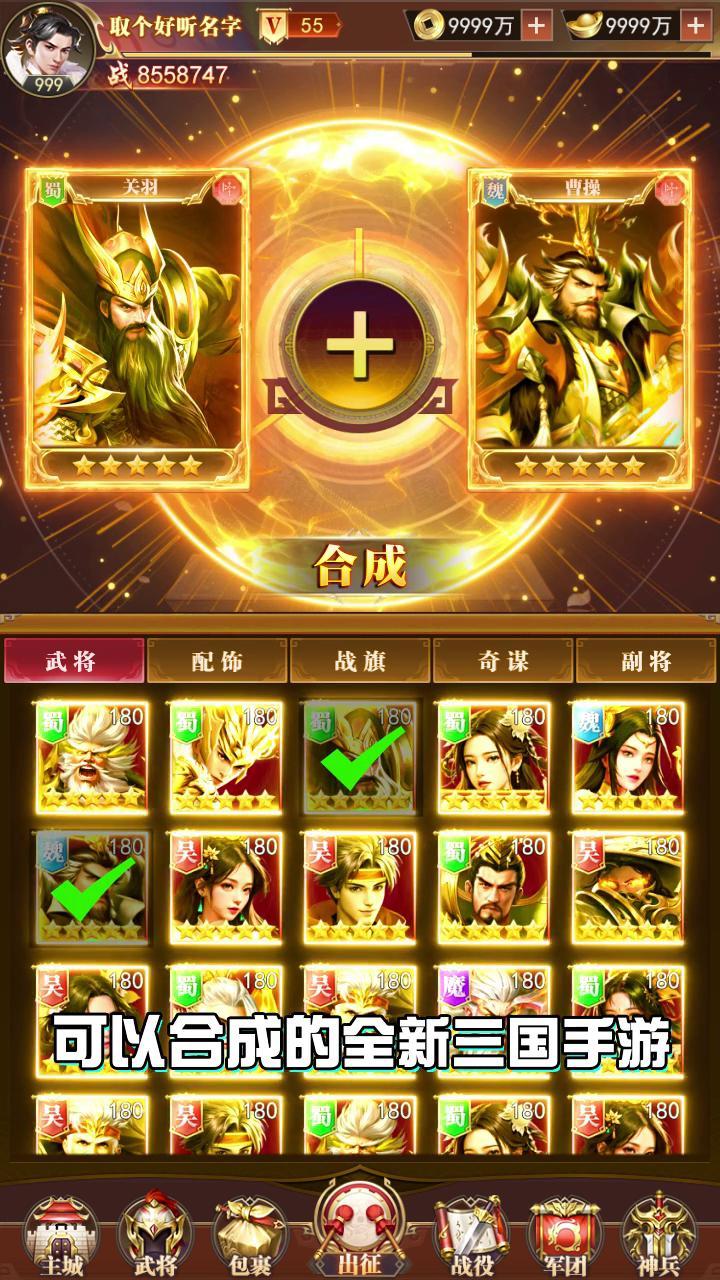 桃源仙境最强武将是谁？T0武将强度排行榜