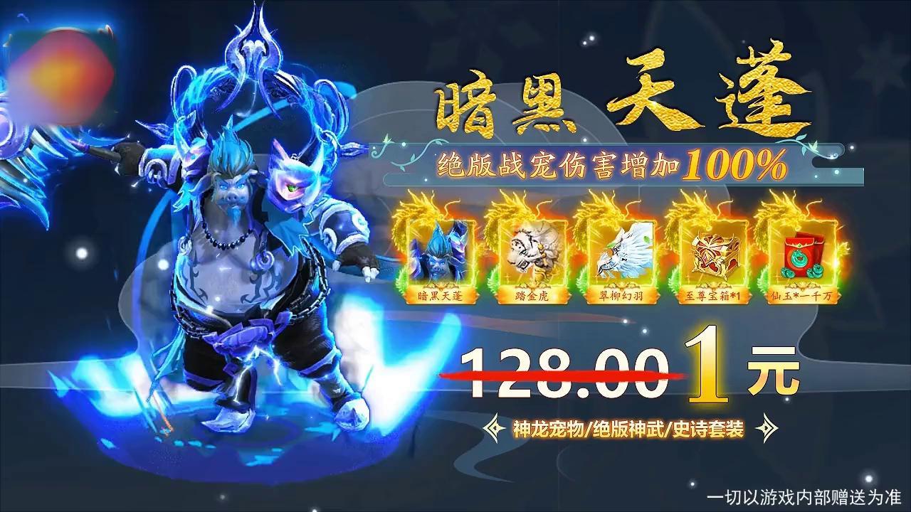 魔界仙侠传平民怎么玩？平民战力提升攻略技巧