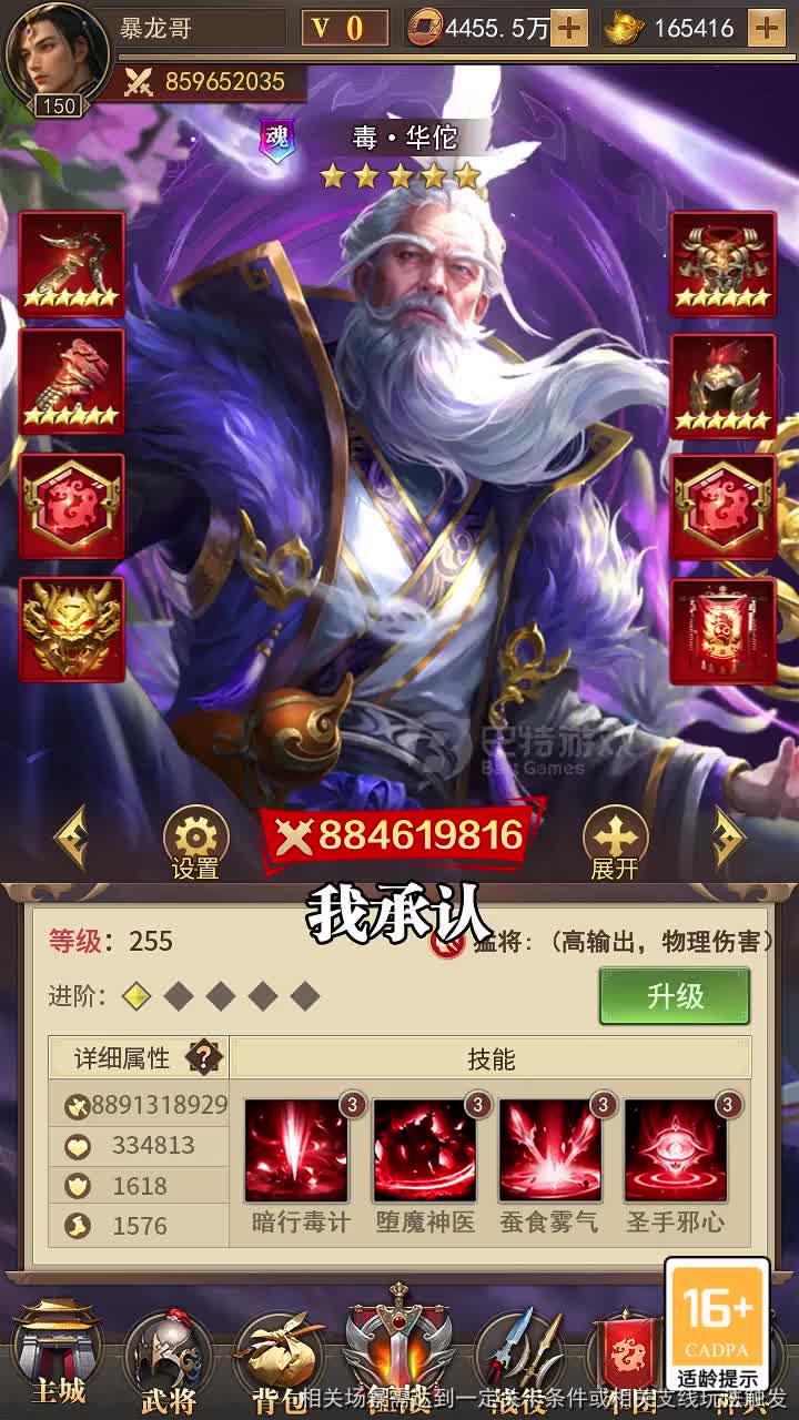 乱轰三国志2025阵容搭配攻略 最强阵容推荐