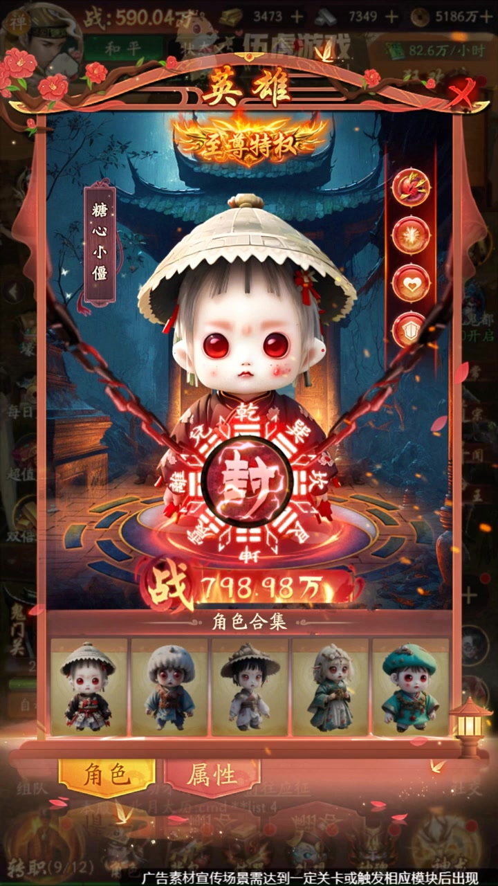 茅山道士平民职业排行 平民怎么选人物