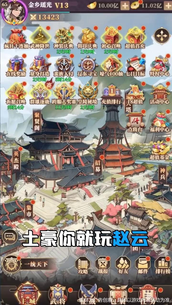 三国之志3新手前期阵容推荐 萌新怎么搭配好
