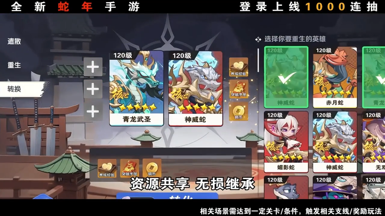 一号军团蛇将传最强武将排行攻略 版本最强武将推荐