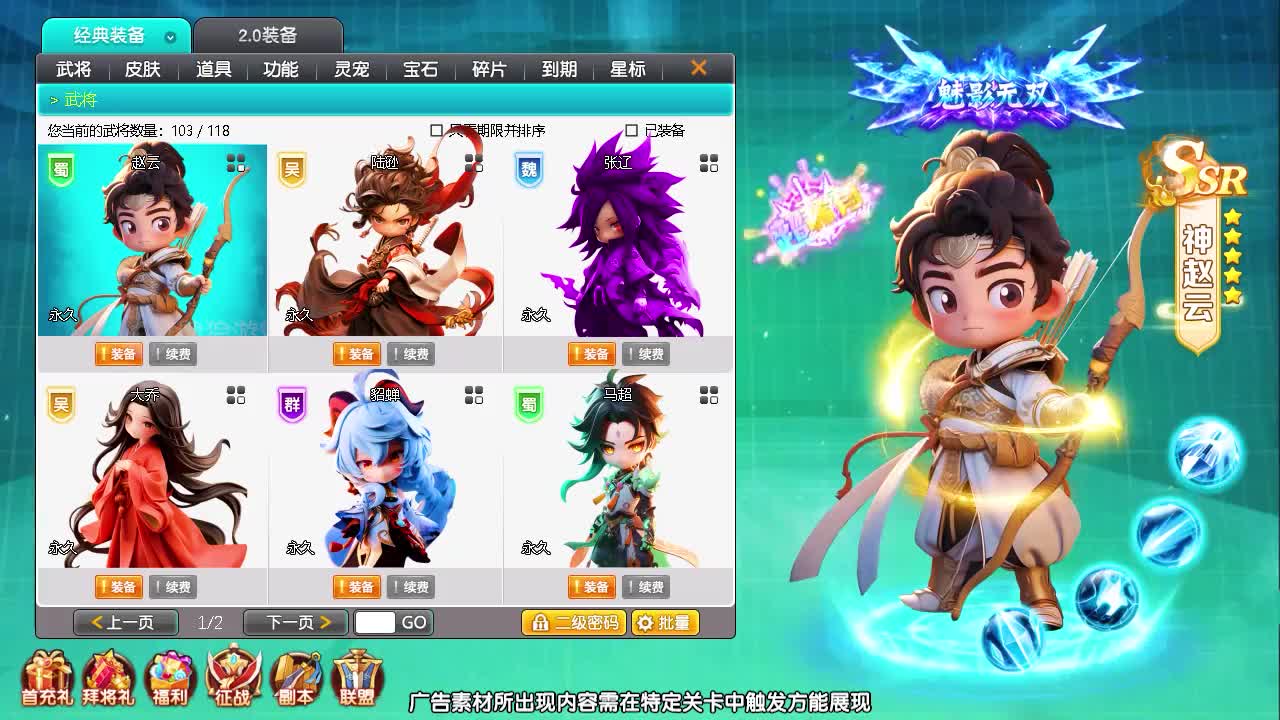 三国之志3礼包2025 最新兑换码合集