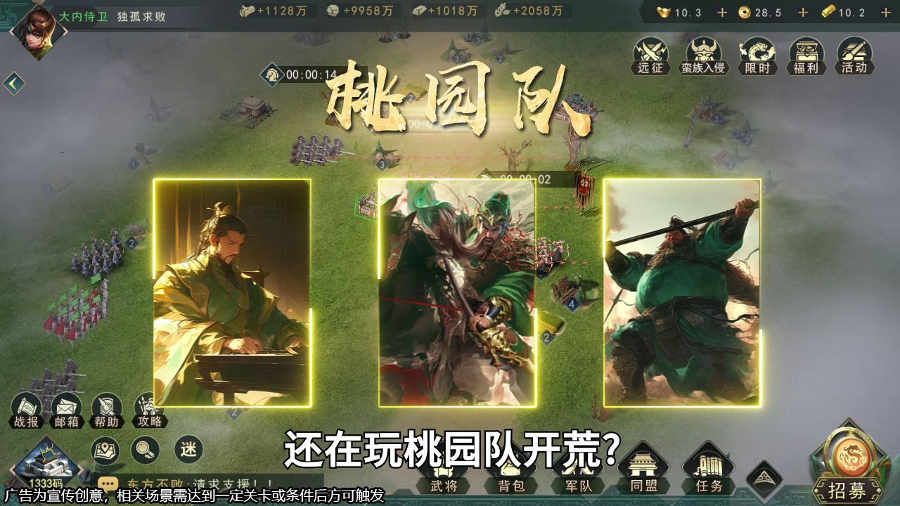 飓风三国游戏礼包码合集 飓风三国礼包码大全