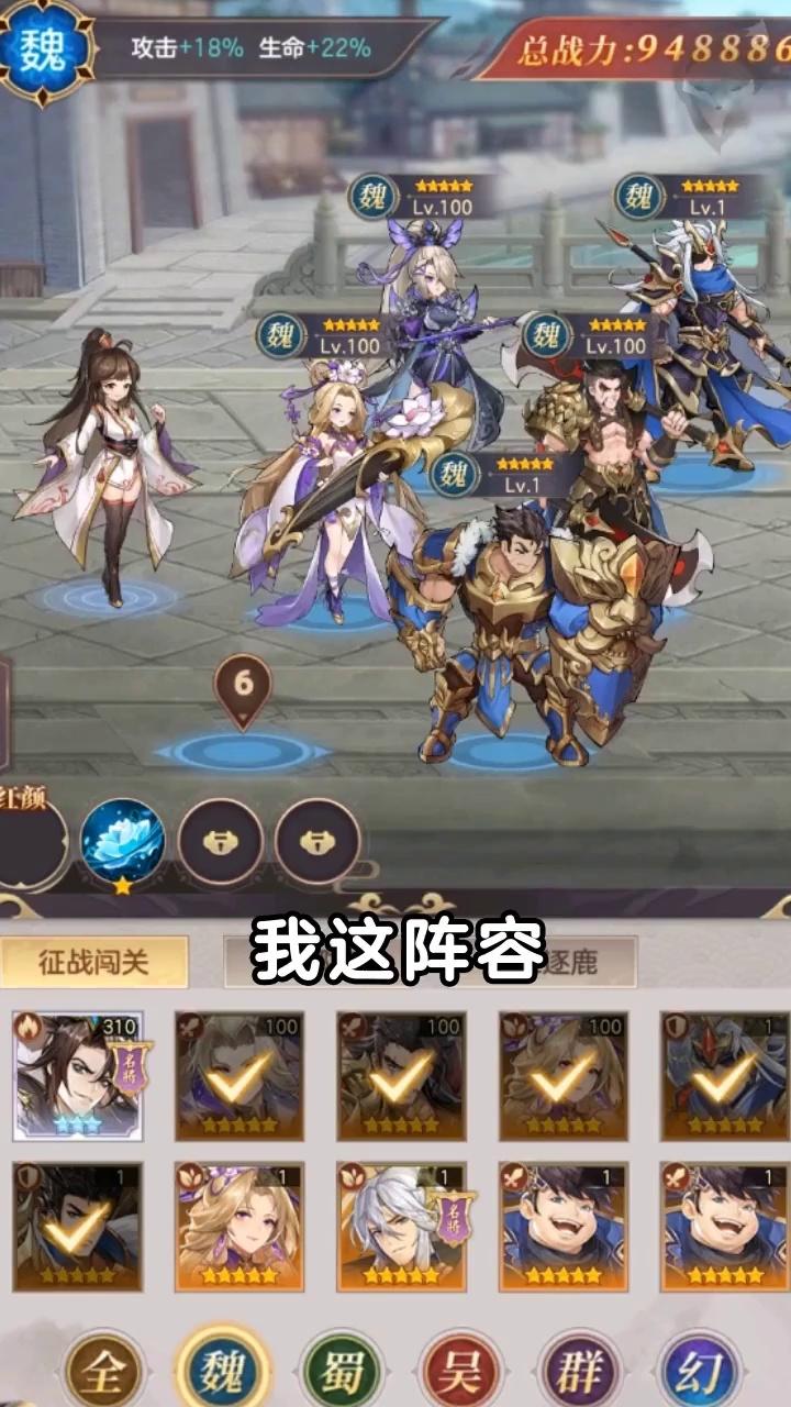 星际三国开局阵容推荐 阵容如何搭配