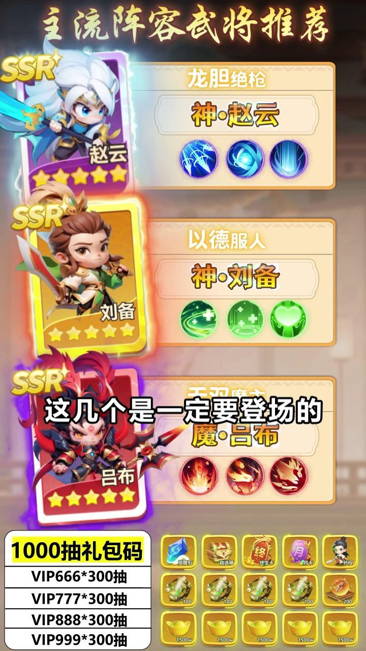 军师联盟福利礼包码，1000连抽礼包兑换码