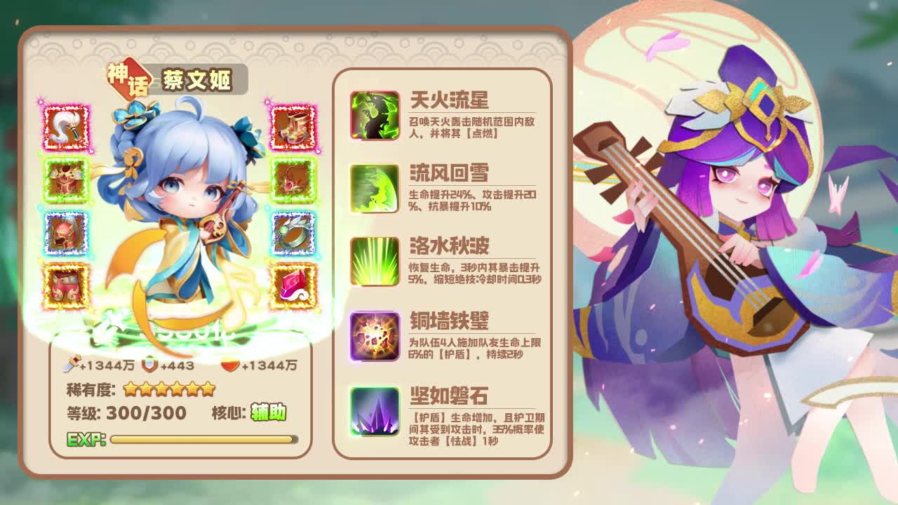 军师联盟最强阵容推荐，T0阵容排行攻略