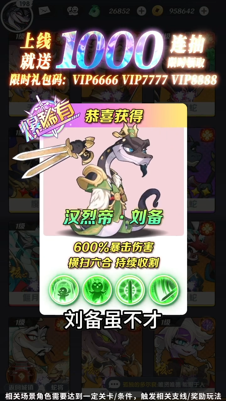 一号军团蛇将传角色强度排行，T0角色培养攻略