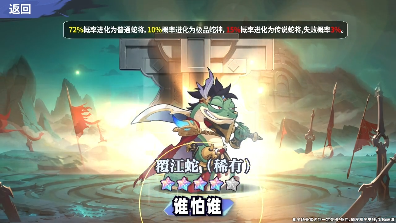 一号军团蛇战三国T0武将排行，最强武将培养攻略