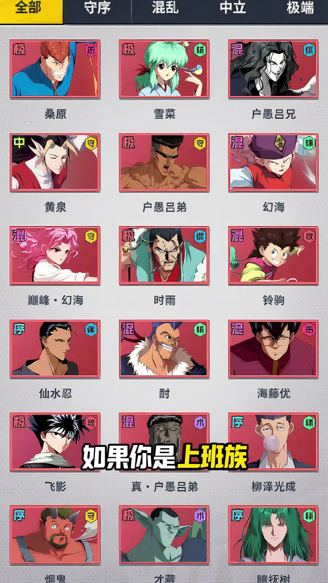 幽游白书宿命觉醒最强角色推荐 T0角色排行