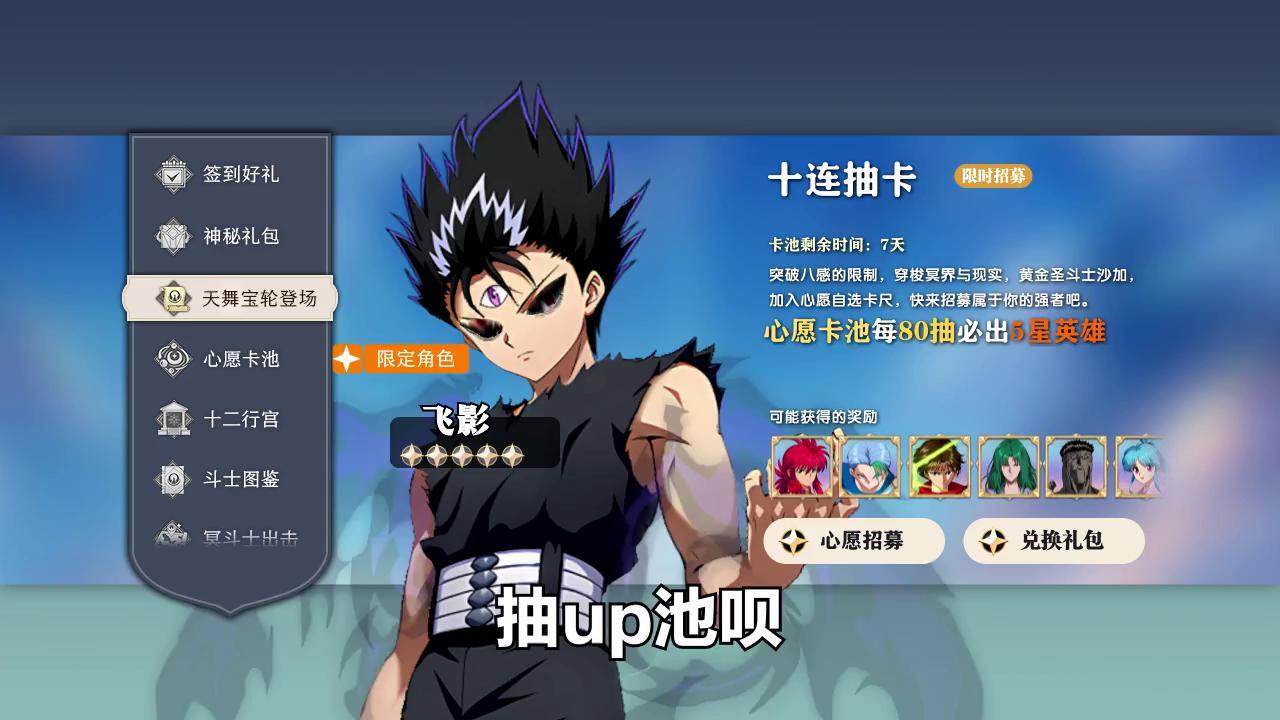 幽游白书宿命觉醒最强阵容  新手无敌阵容搭配
