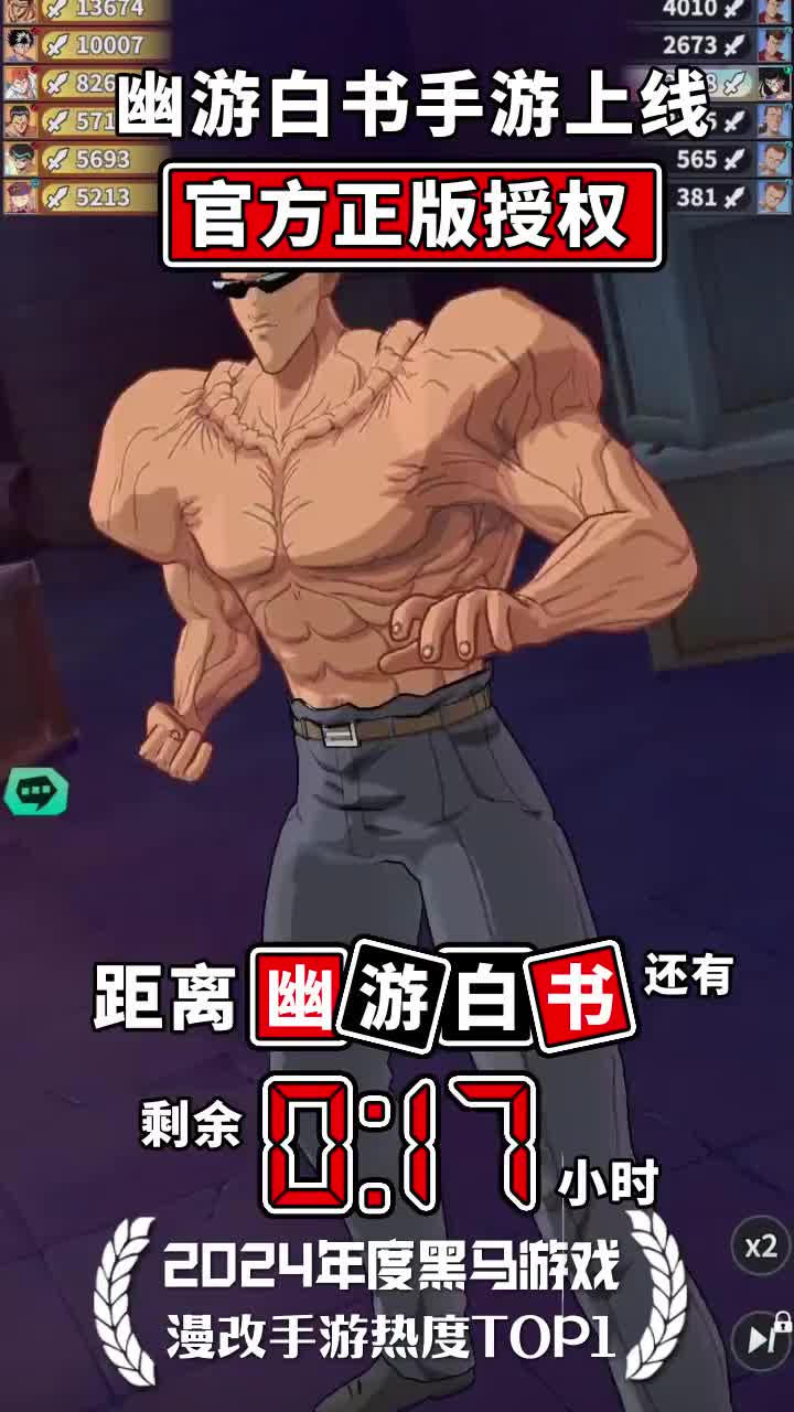 幽游白书宿命觉醒资源获取攻略 新手开局技巧