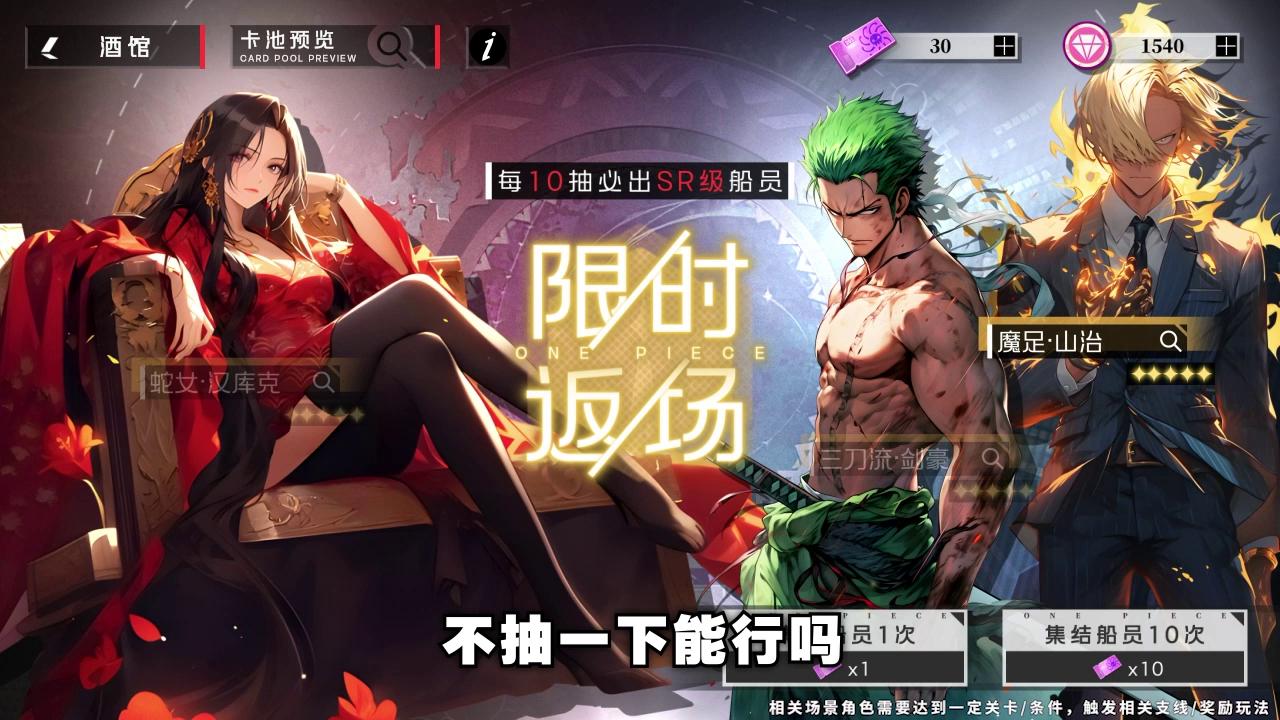 超次元大冒险决战终章最强角色攻略 开局海贼推荐