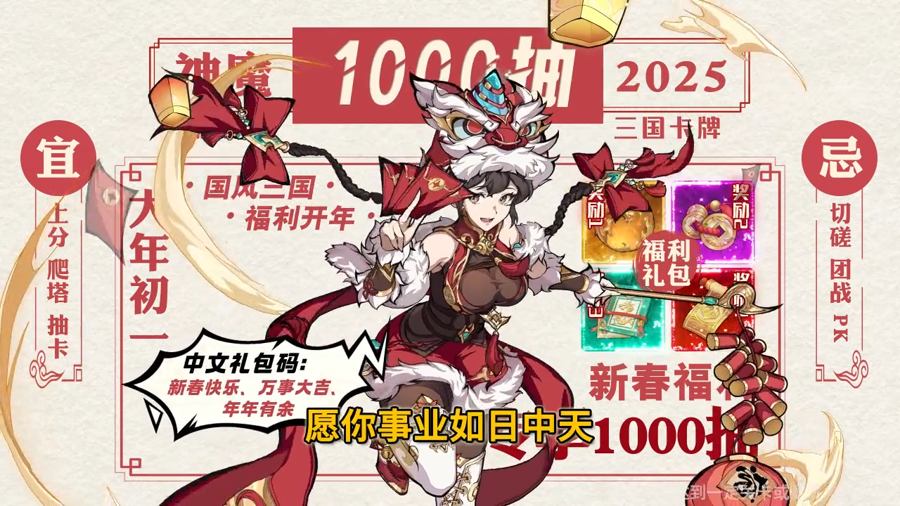 魔童三国兑换码真实亲测可用 最新礼包激活码领取