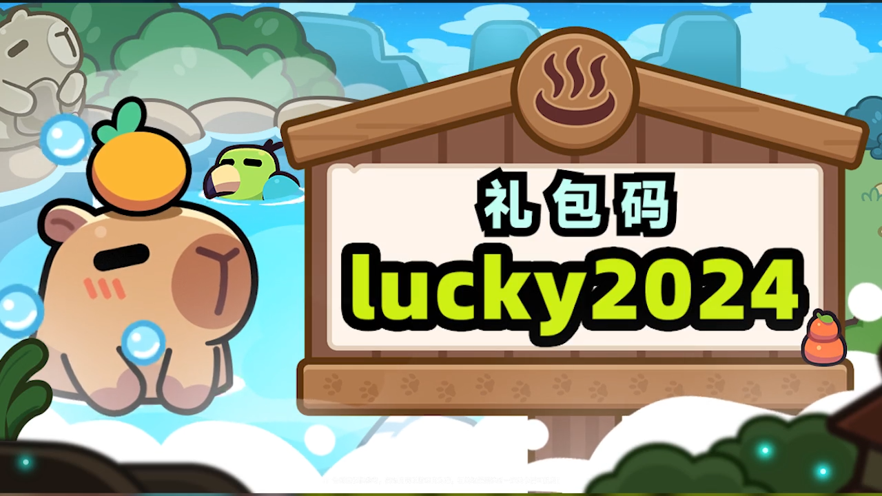 冒险者日记小游戏礼包码，福利礼包兑换码汇总