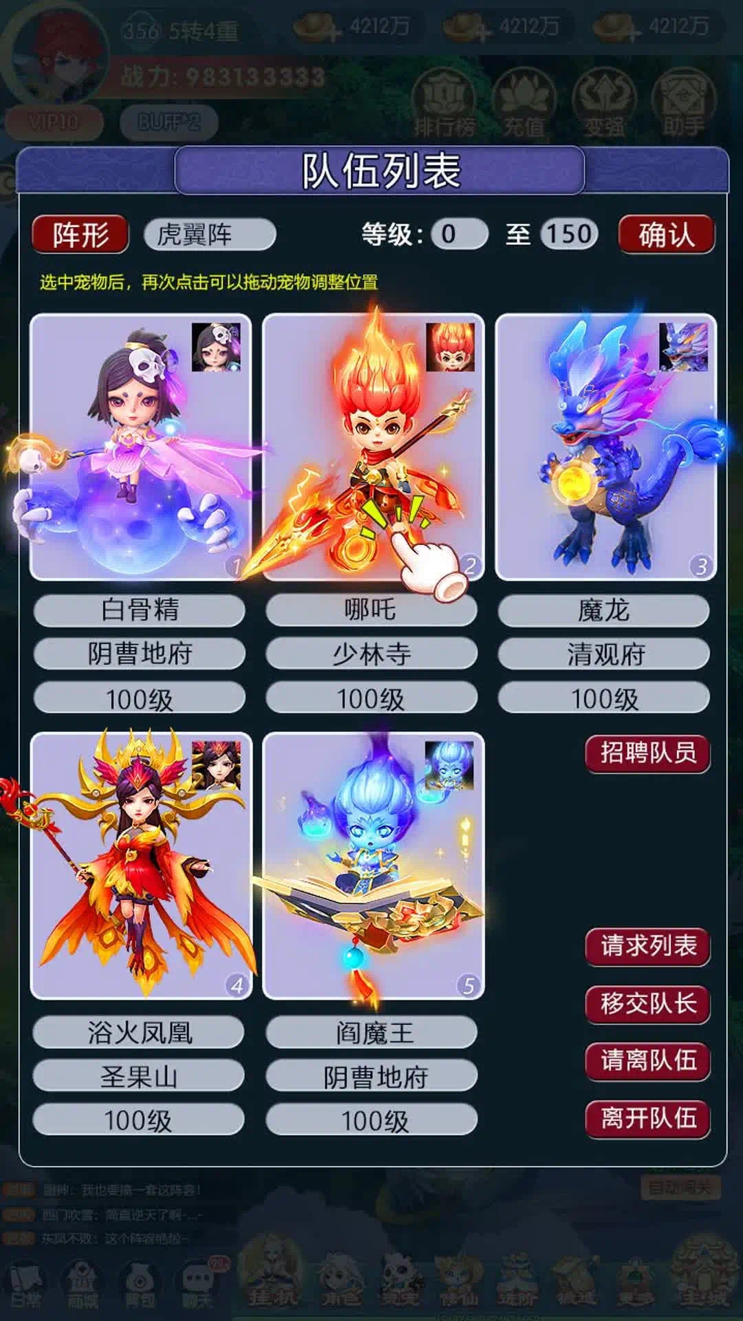 白帝传说阵容推荐，白帝传说最强阵容攻略