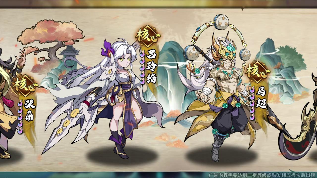魔童三国最强武将强度排名 最强武将兑换码礼包码