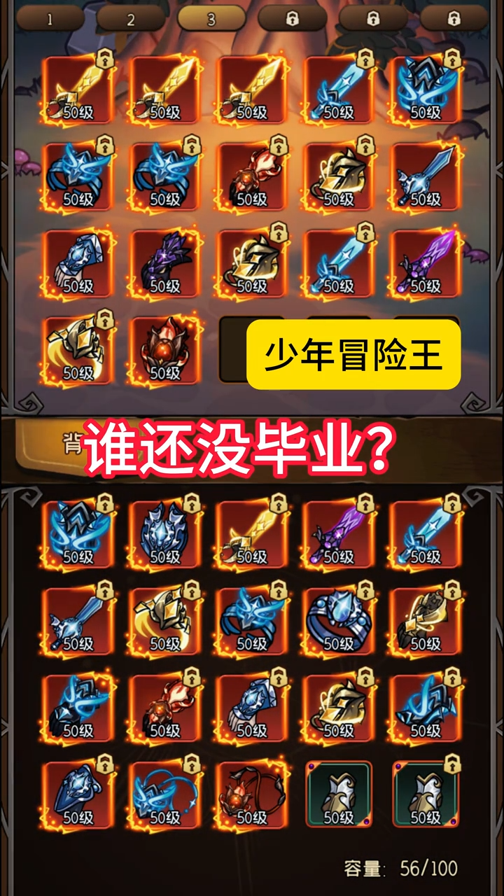 少年冒险王技能选择攻略，最强技能推荐攻略