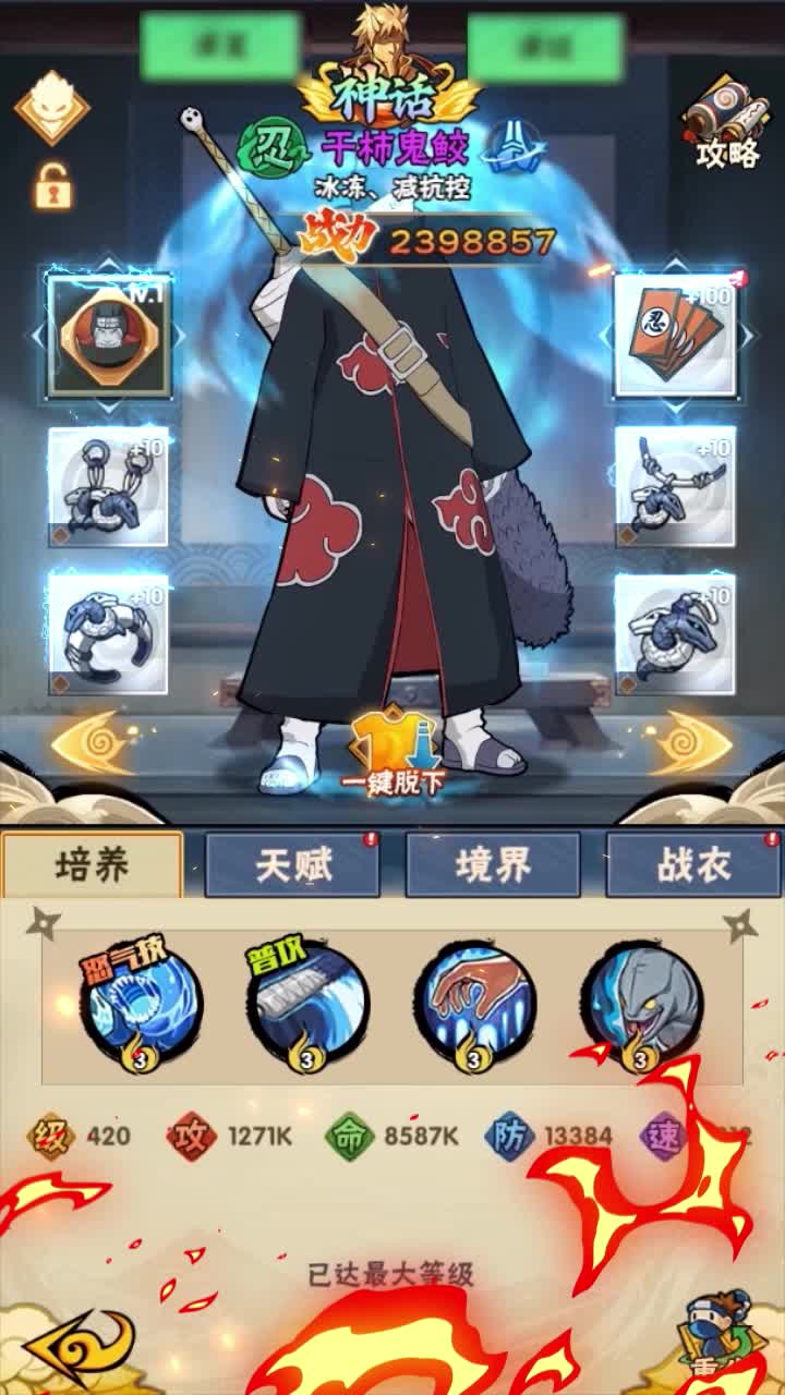 侍忍者无限月读角色排行榜 版本角色强度