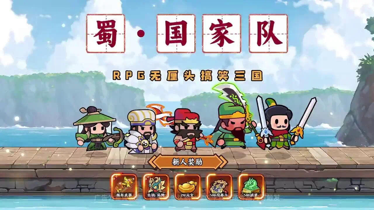 将军请出列礼包码真实有效 兑换码永久可用