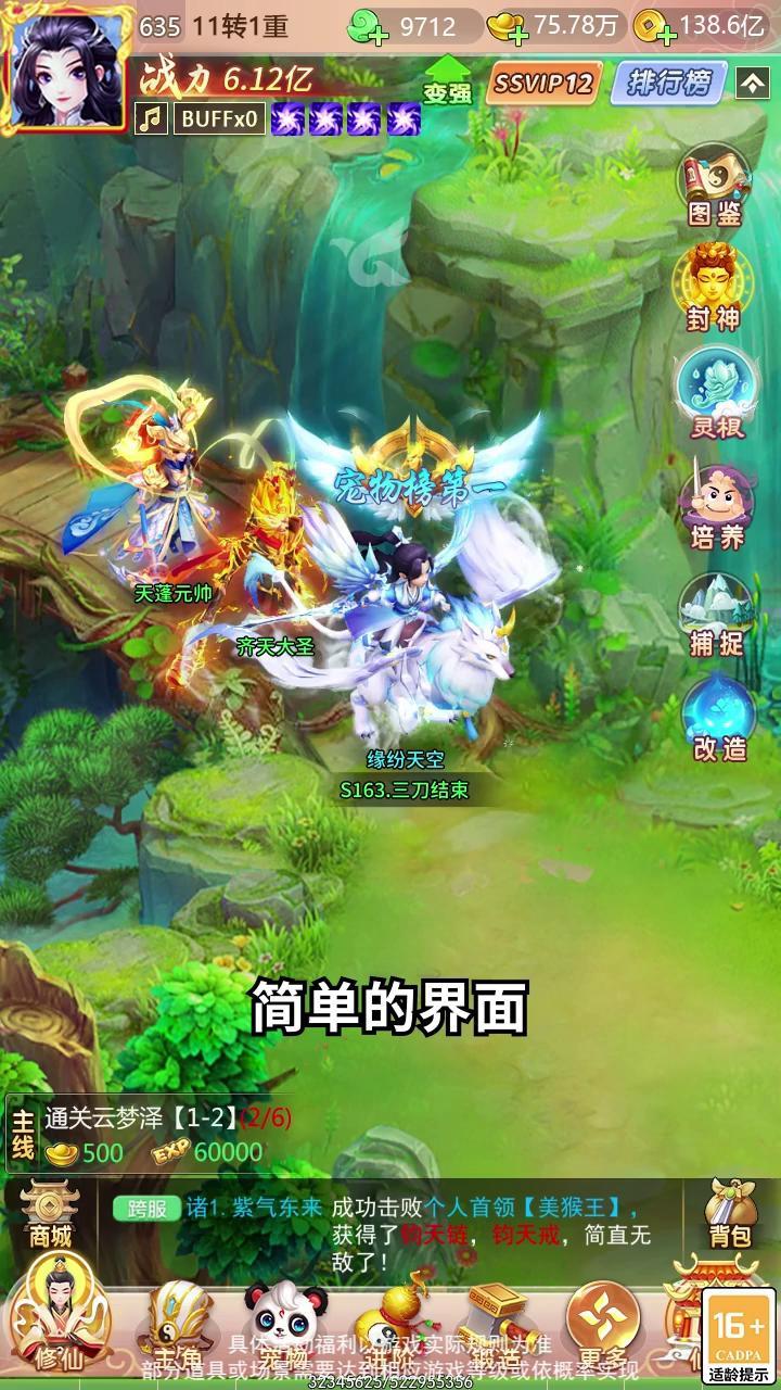魔界仙侠传礼包码，显示福利豪华兑换码领取