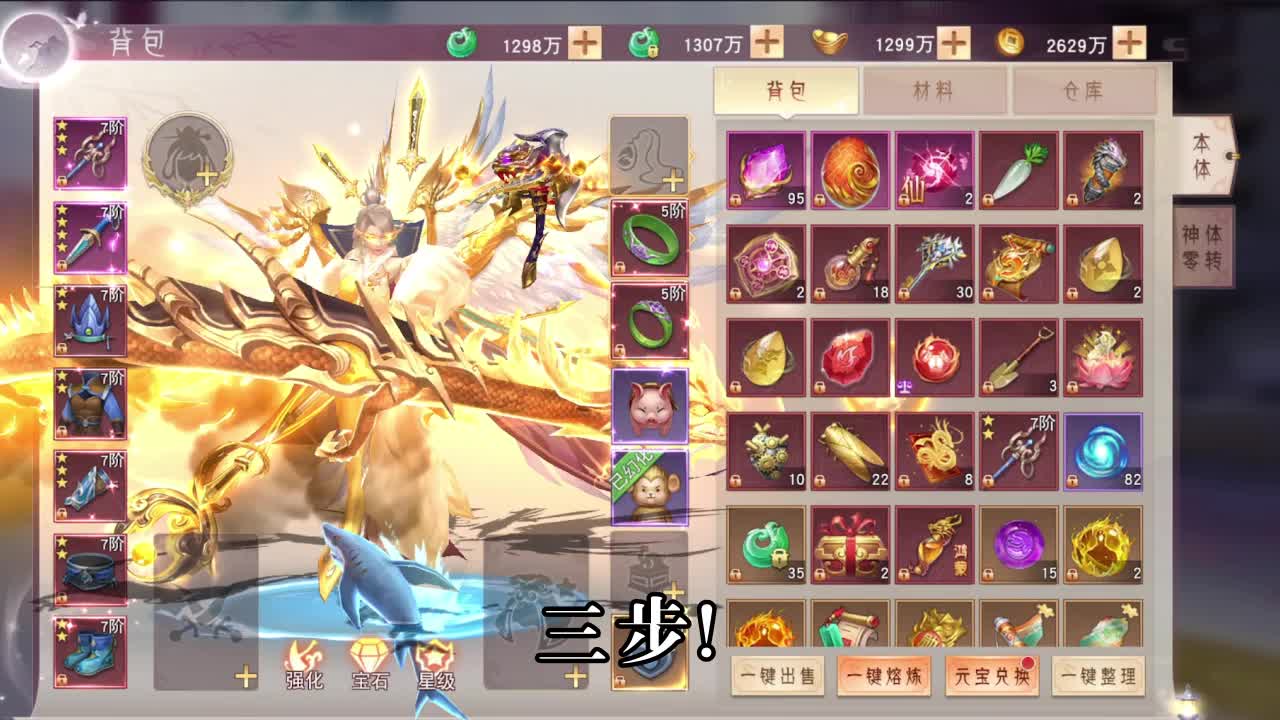 仙道纵横最强阵容 T0组合搭配攻略