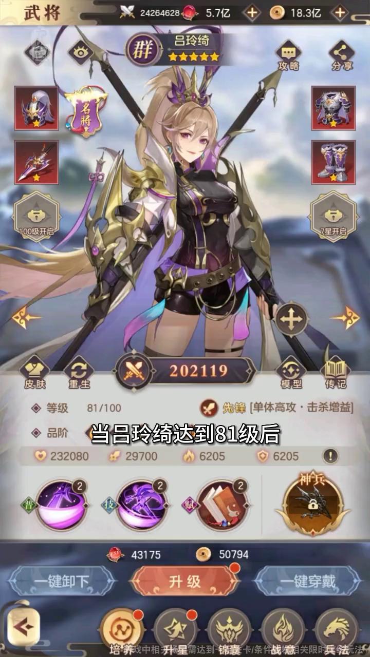 谋略三国最强武将排行攻略 版本最强武将推荐