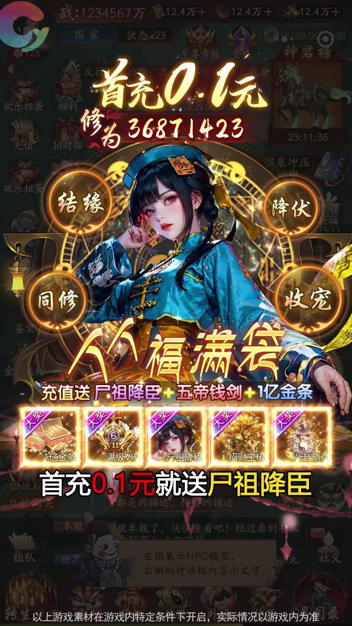 长生炼丹师平民职业排行 平民怎么选人物