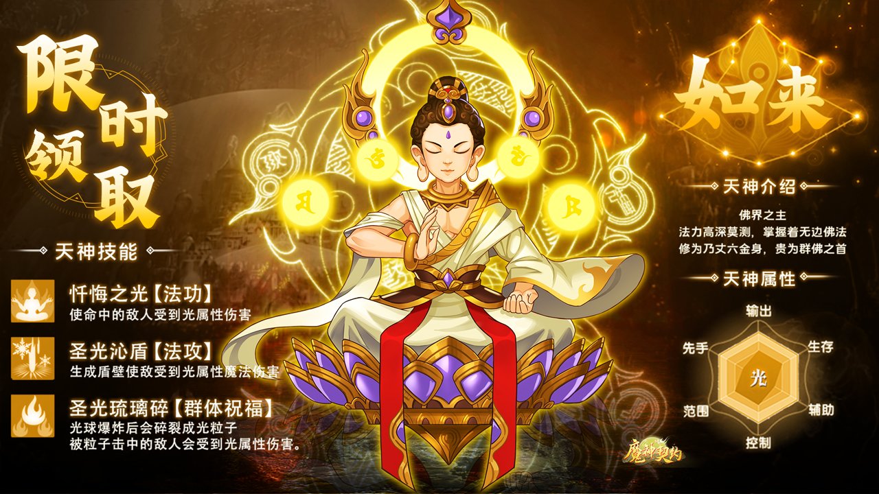 天策之战怎么升级最快 新手升级攻略