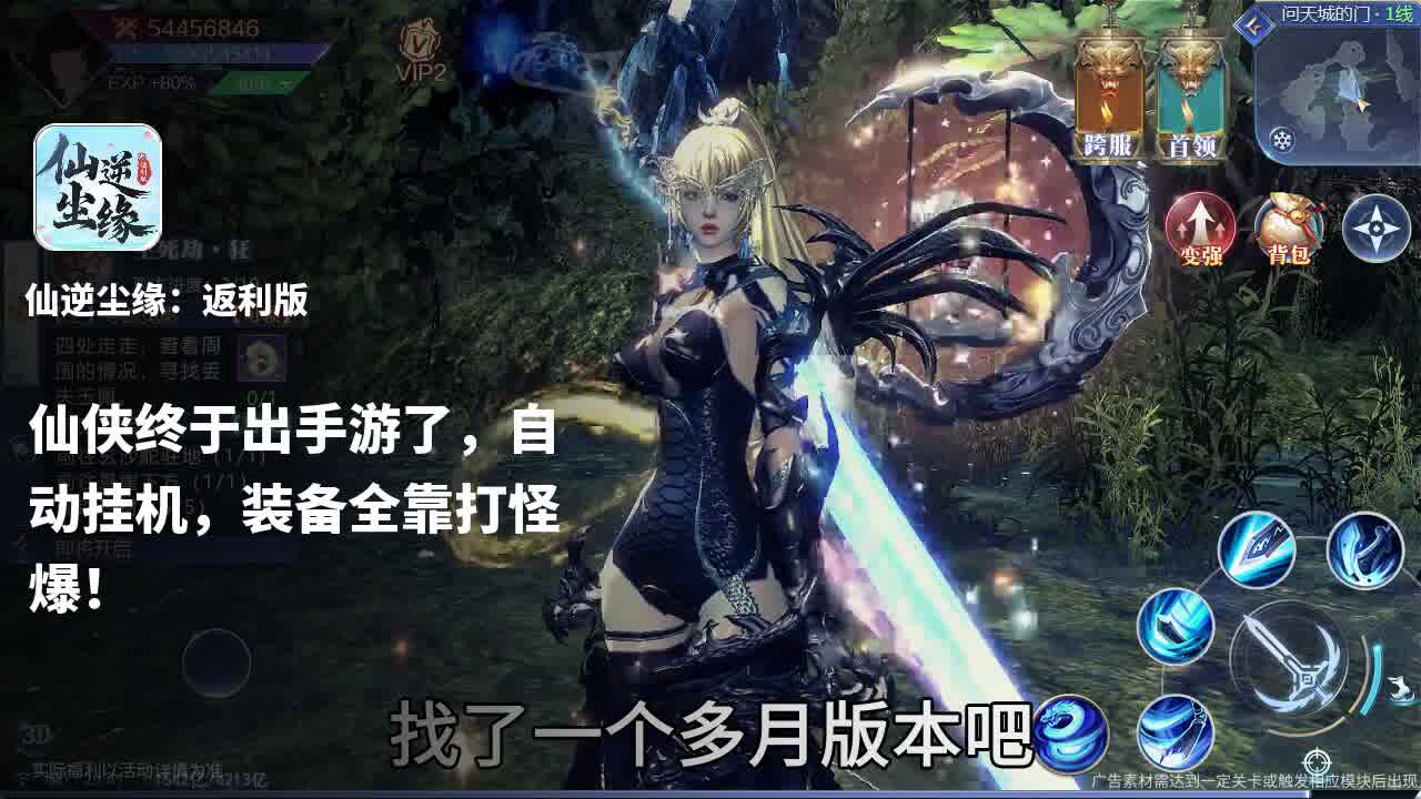 仙逆尘缘返利版最强妖灵推荐 T0妖灵搭配