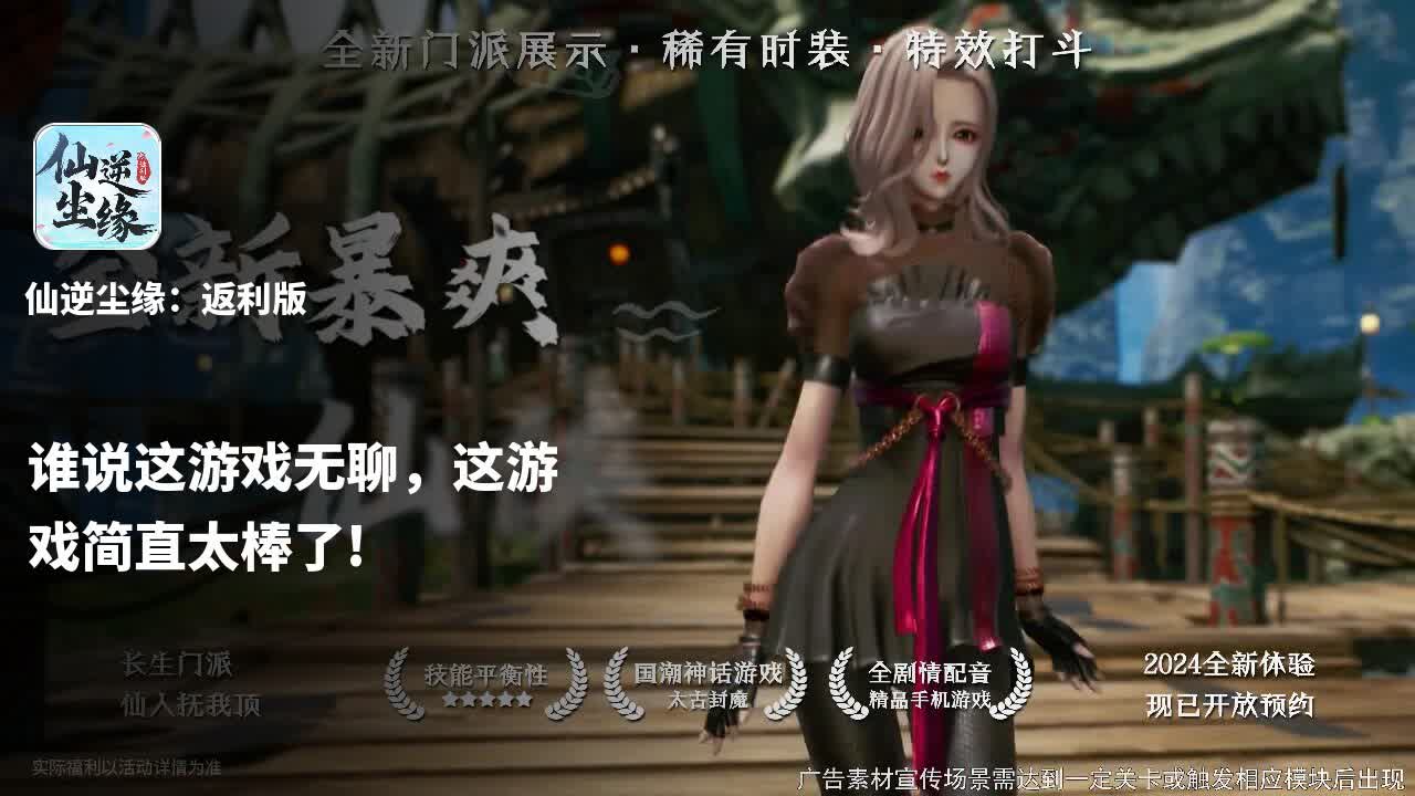 仙逆尘缘返利版兑换码大全 全平台通用礼包码