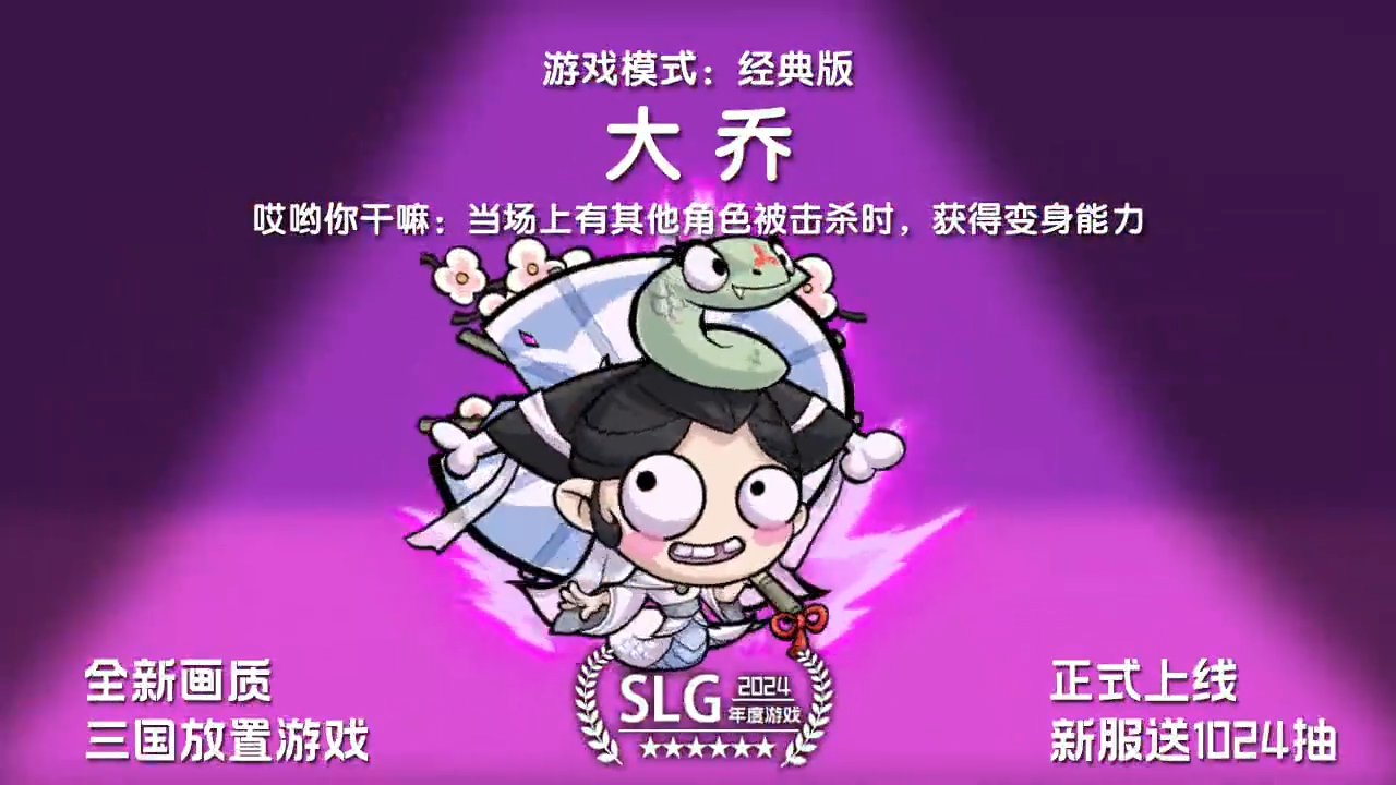 驱散小恶魔最强武将推荐，T0级别武将排行榜