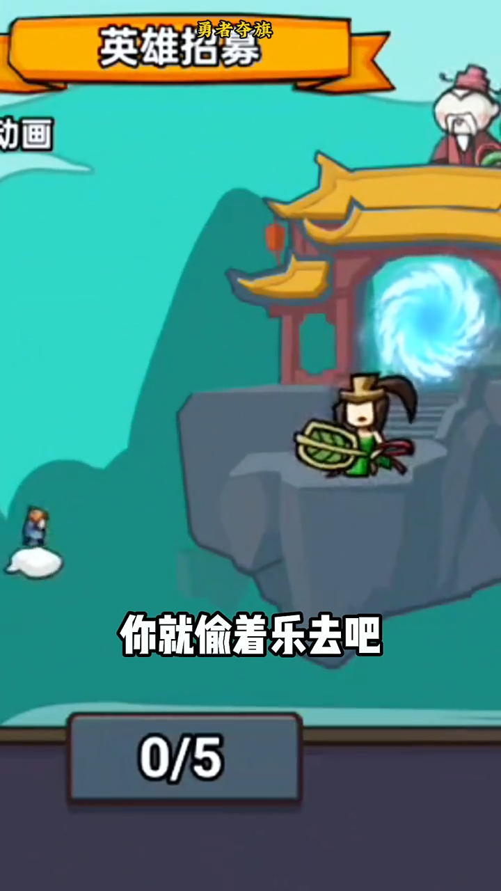 勇者夺旗礼包码大全，通用礼包兑换码福利