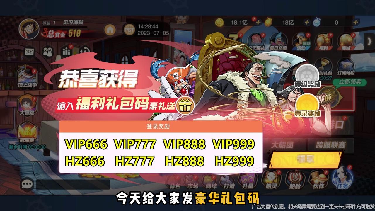 超次元大冒险传说之地福利版礼包，1000连抽礼包兑换码