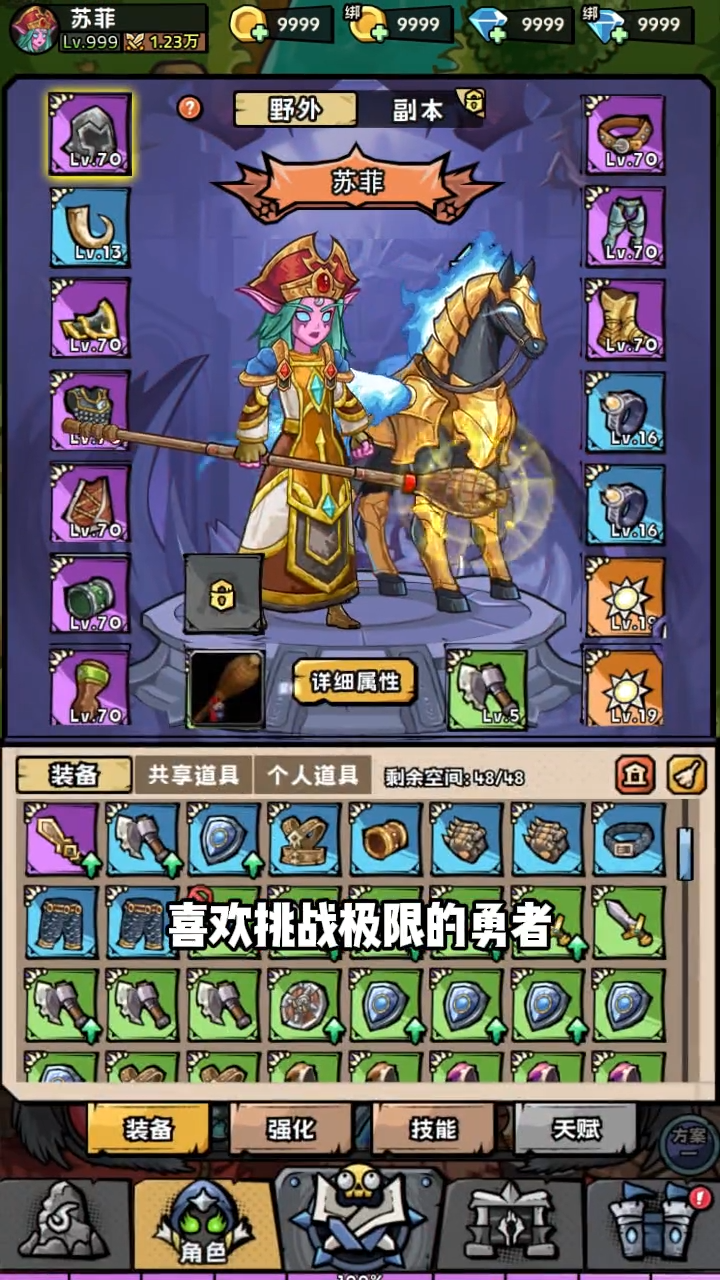 英雄冒险团最厉害的职业是谁？最强职业推荐