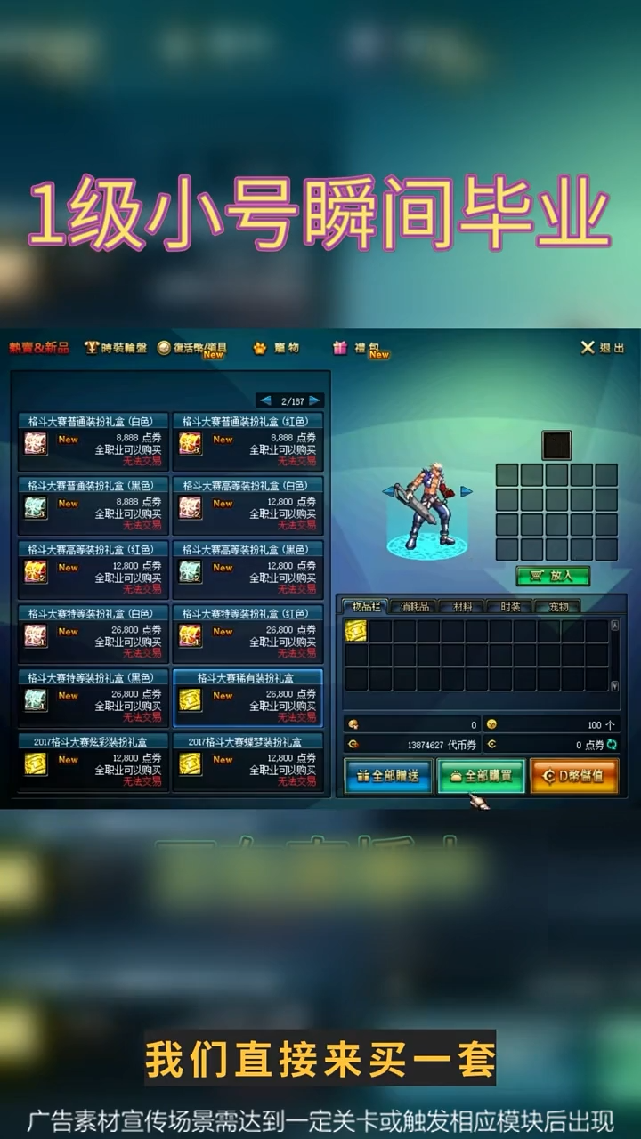 小飞棒来咯萌新开局怎么玩？新手快速升级攻略技巧
