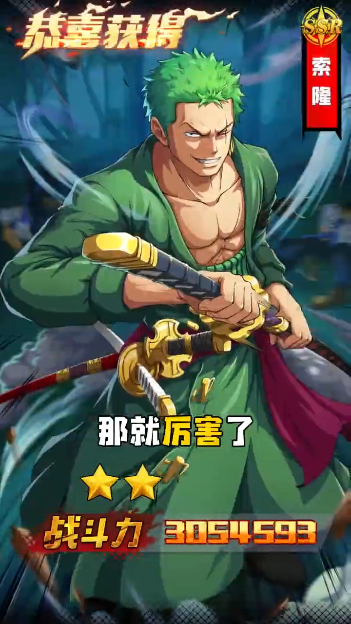 雄心壮志最强角色攻略 开局海贼推荐