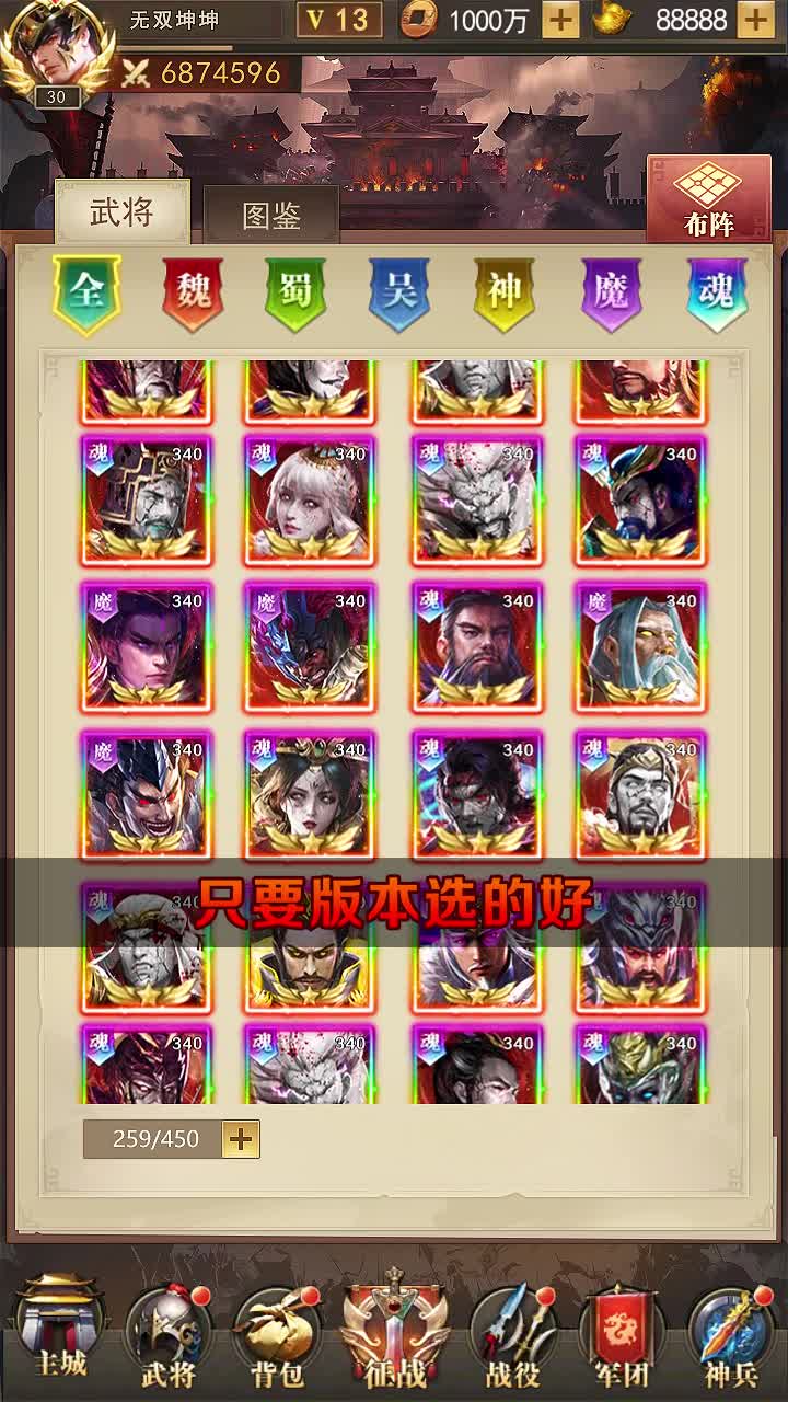 梦幻吴蜀魏最强武将强度排名 最强武将推荐