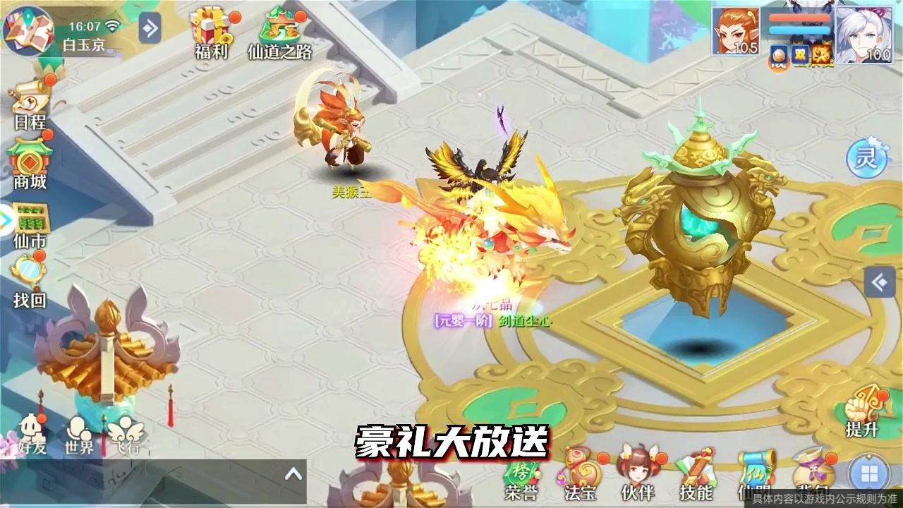 新梦幻哪吒手游合宠怎么玩 合宠技巧攻略