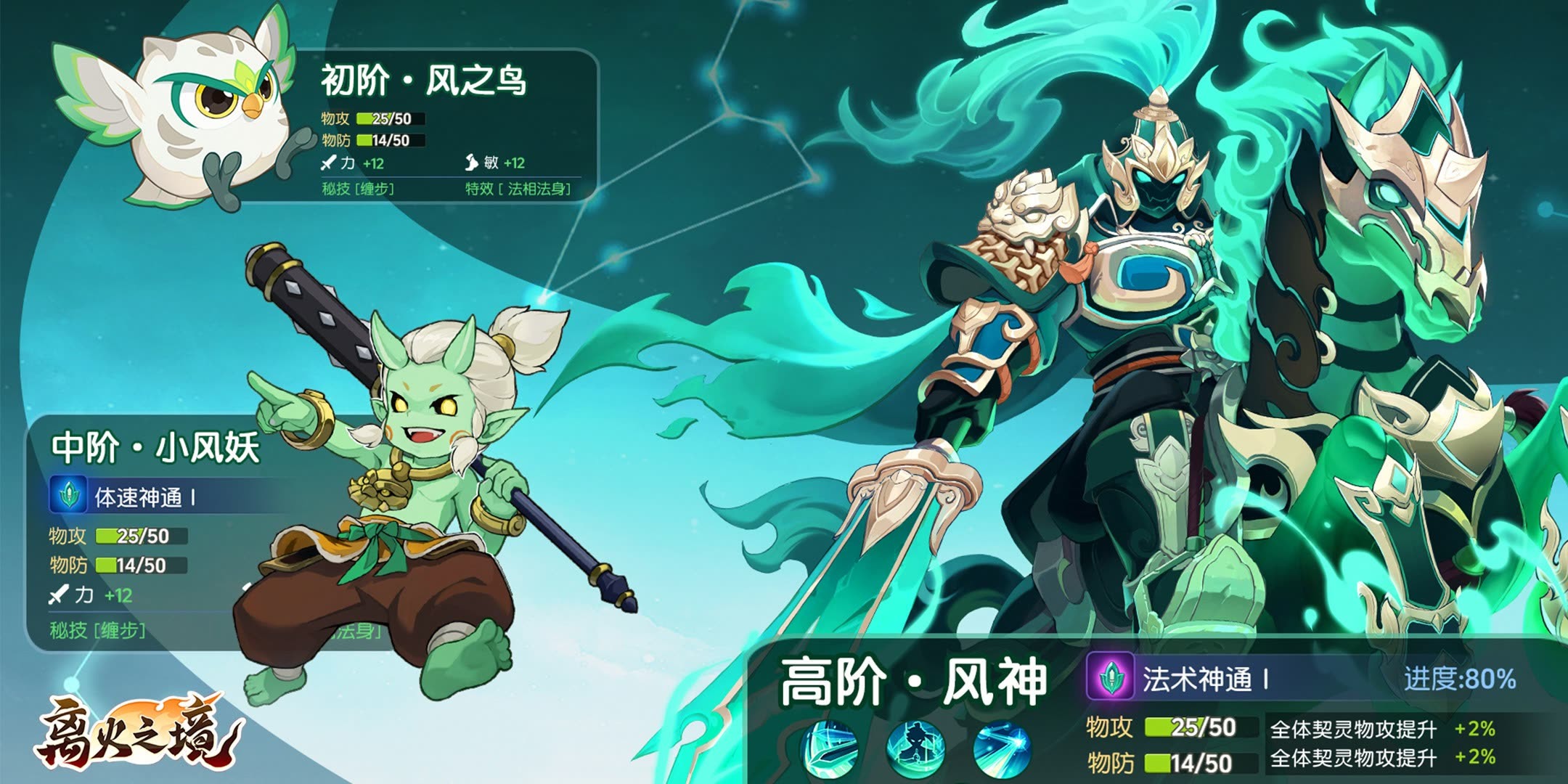 离火之境萌新开局怎么玩？新手快速升级攻略